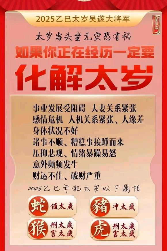  安州怎么化太岁-化太岁找田大师- 一对一人工解答